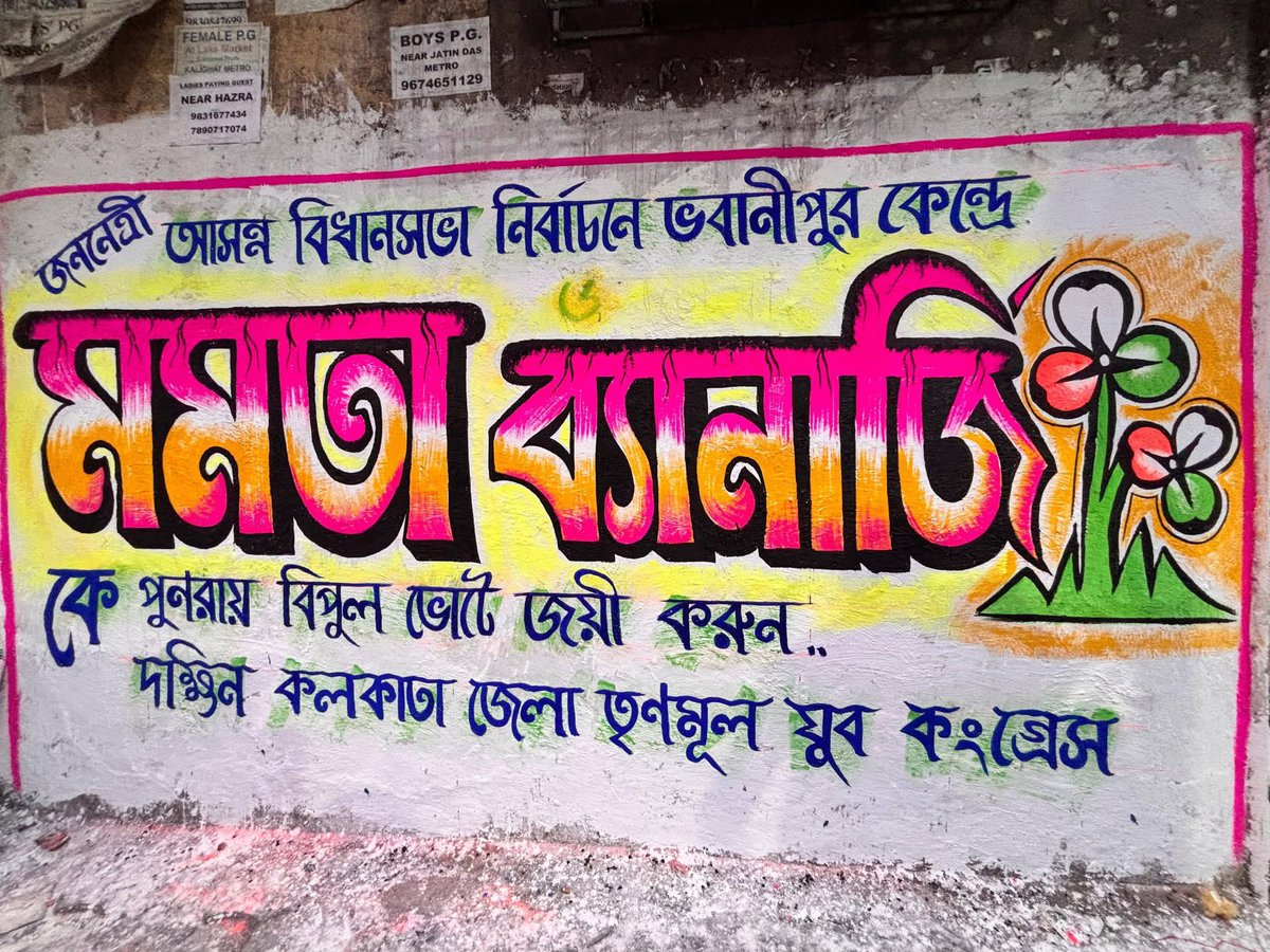 SarthakTMYC's tweet photo. ভবানীপুর বলছে 
@MamataOfficial জিতছে https://t.co/prDqXvQ8nm