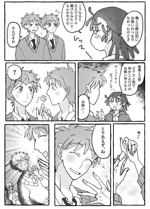 雷鉢 ⤵︎のおまけ 