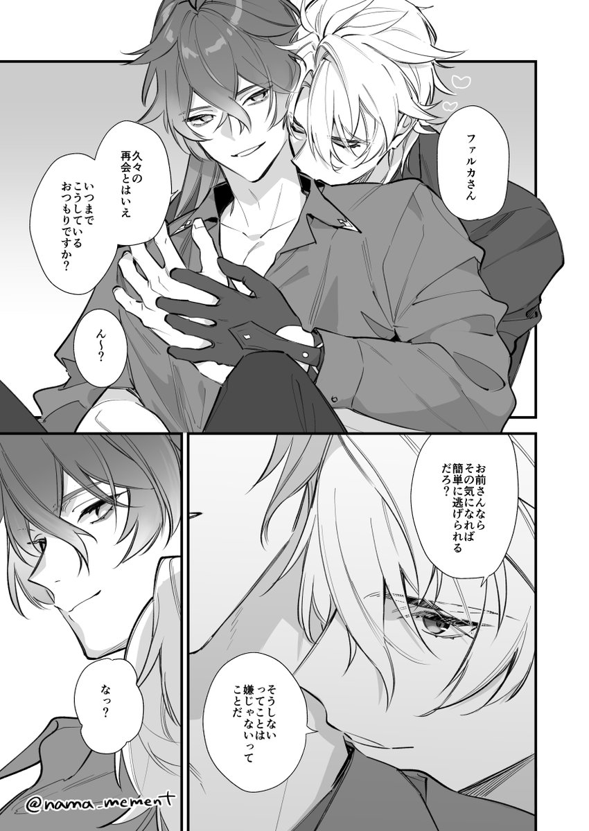 なまにく tweet media