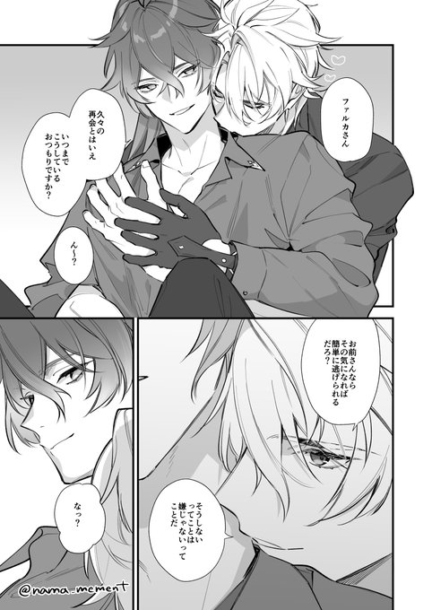 ルカキリ 