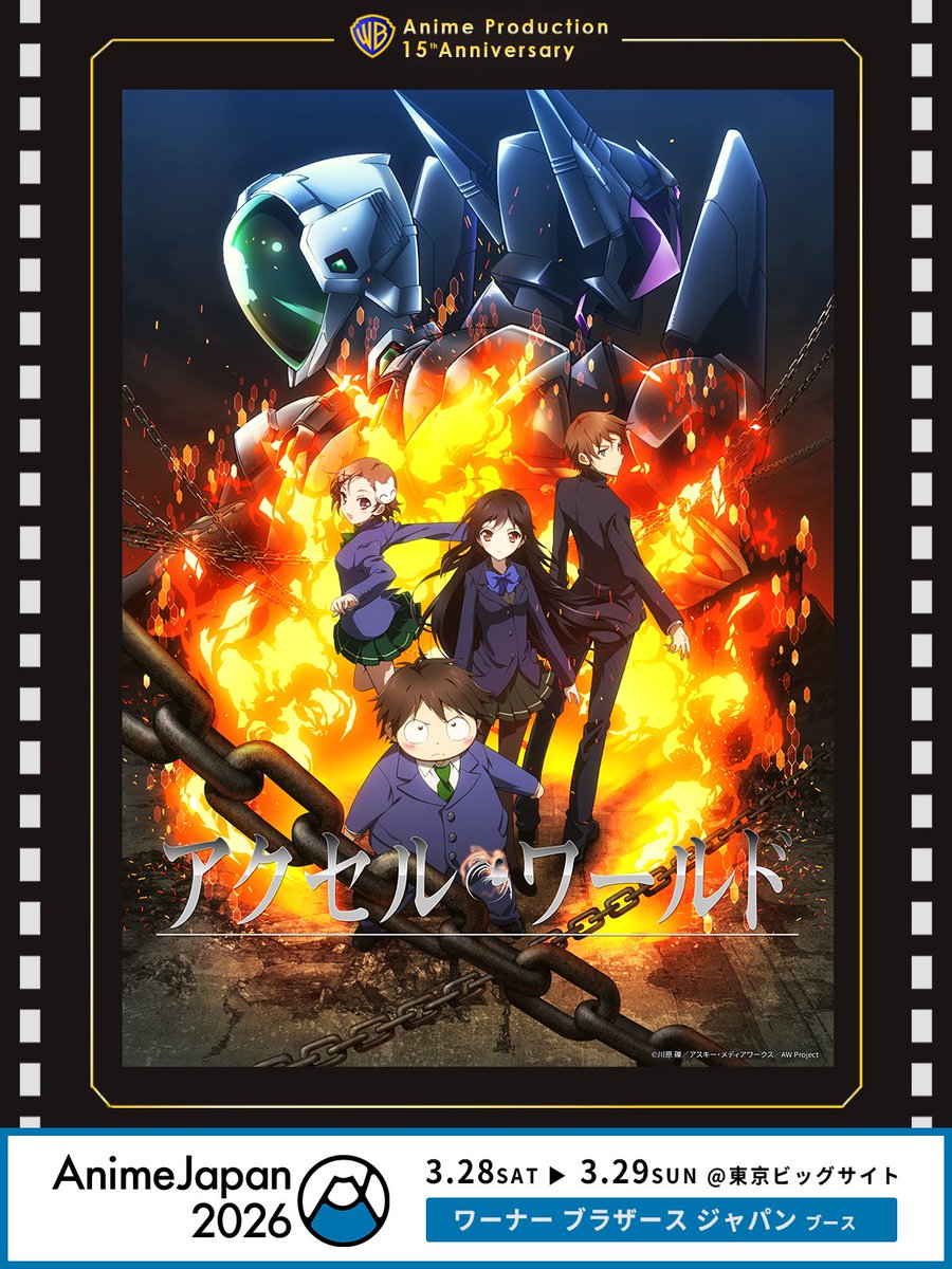 wb_anime's tweet photo. #AnimeJapan 2026 出展🎉
🎞2012年
#アクセル・ワールド / #AccelWorld
#wbj_anime 15th Anniversary at AnimeJapan 2026! https://t.co/HO3HwgfT4F
#AJ2026 #wbj_anime https://t.co/ABfrUDiNke