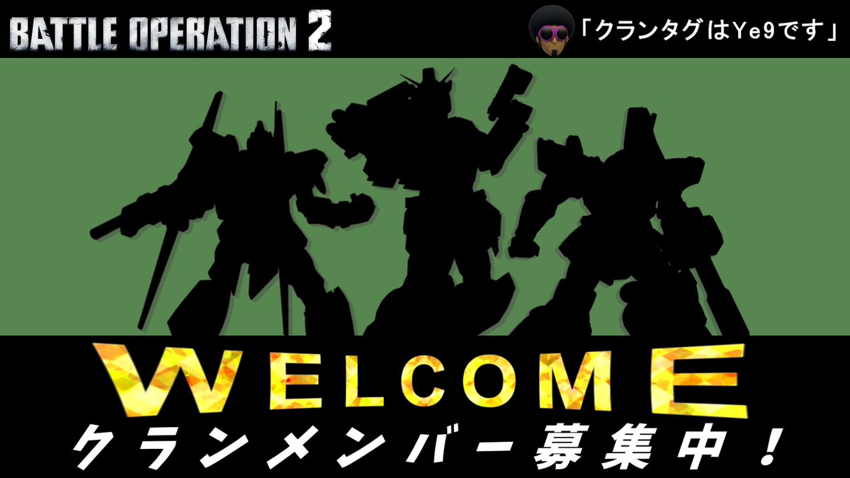 PJ＠バトオペ tweet media