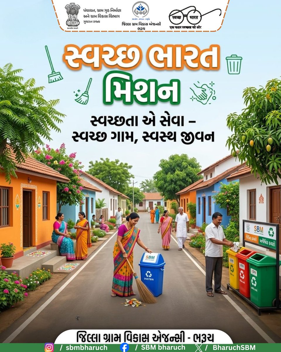 <a href="/CMOGuj/">CMO Gujarat</a>
<a href="/CollectorBharch/">Collector & DM Bharuch</a>
<a href="/CrdGujarat/">CRD_Gujarat</a>
<a href="/DDOBHARUCH1/">DISTRICT PANCHAYAT BHARUCH</a>
<a href="/InfoBharuchgog/">Info Bharuch gog</a>
<a href="/BharuchNrlm/">BHARUCH NRLM</a>
<a href="/SBMR_Gujarat/">Swachh Bharat Mission- Gramin, Gujarat</a>