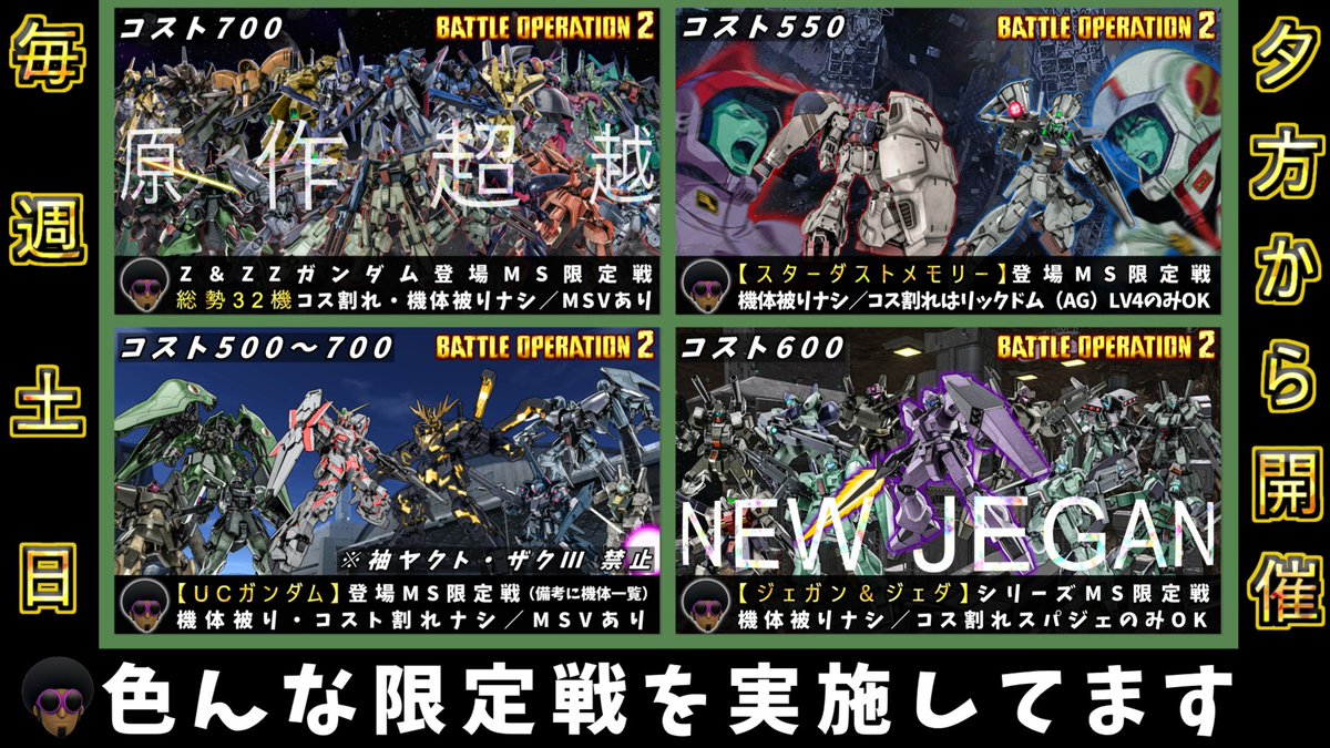 PJ＠バトオペ tweet media