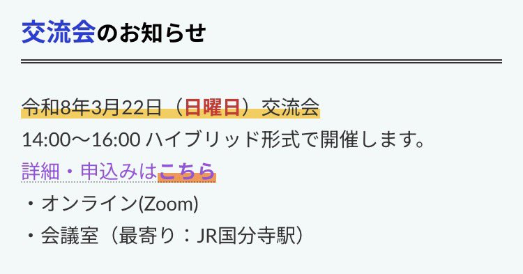TOKYO・IBD（炎症性腸疾患の患者会） tweet media