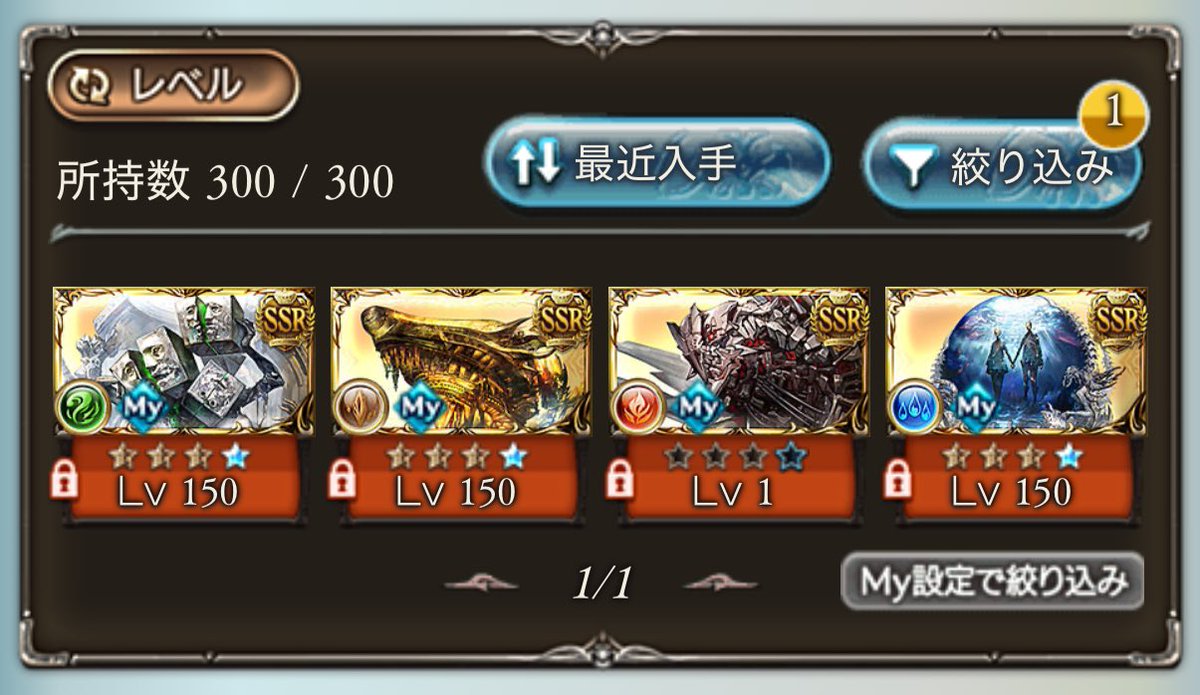 Lucifer_sao's tweet photo. フレンド各位

禁禍召喚石、ベルメルヴォルク以外揃いました。
フレ枠に配置しておきますので、お試しください。

#グラブル https://t.co/RpniY6jZLx