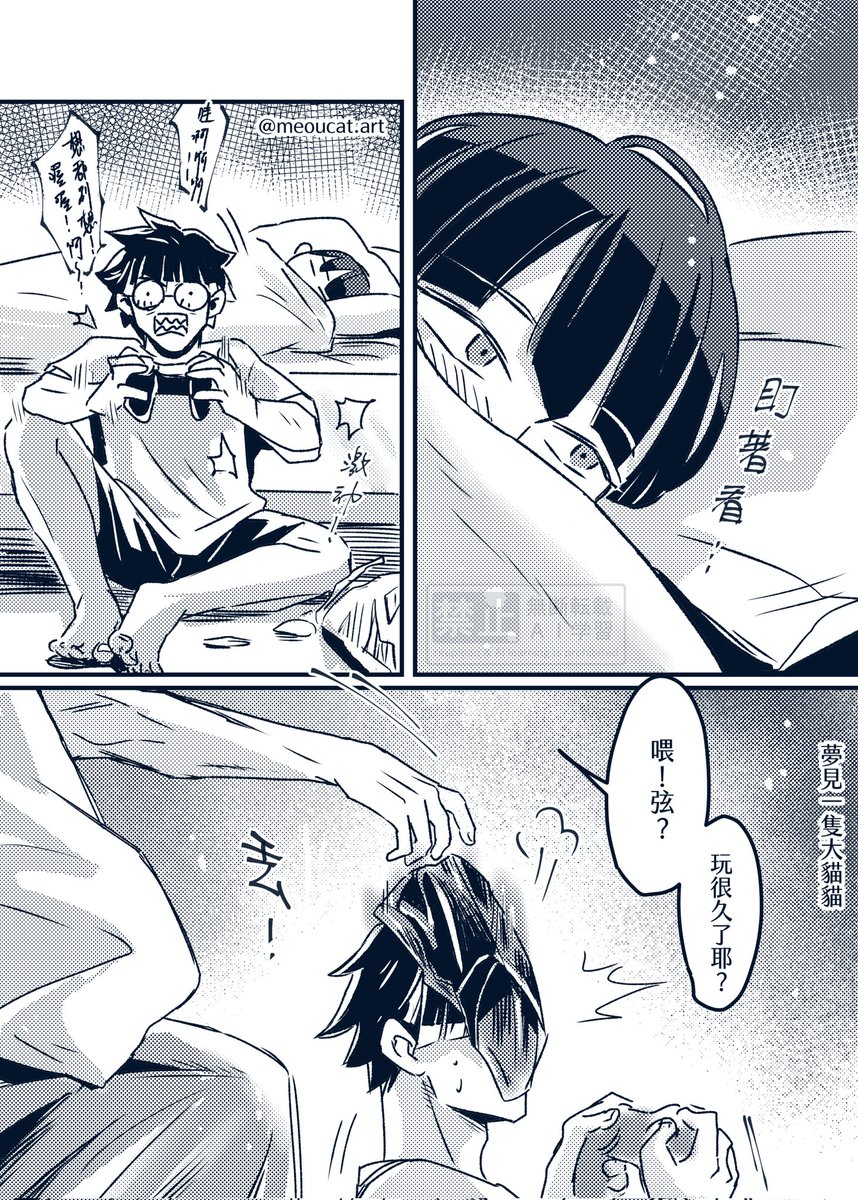 夢見一隻大貓貓 tweet media