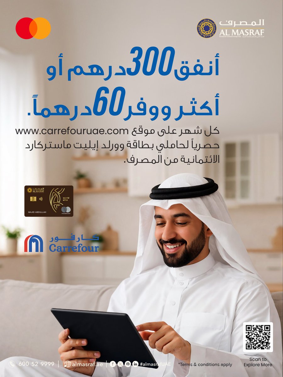 Al Masraf UAE tweet media