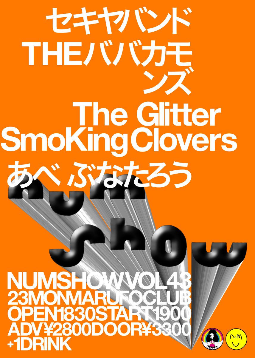 THE ババカモンズ tweet media