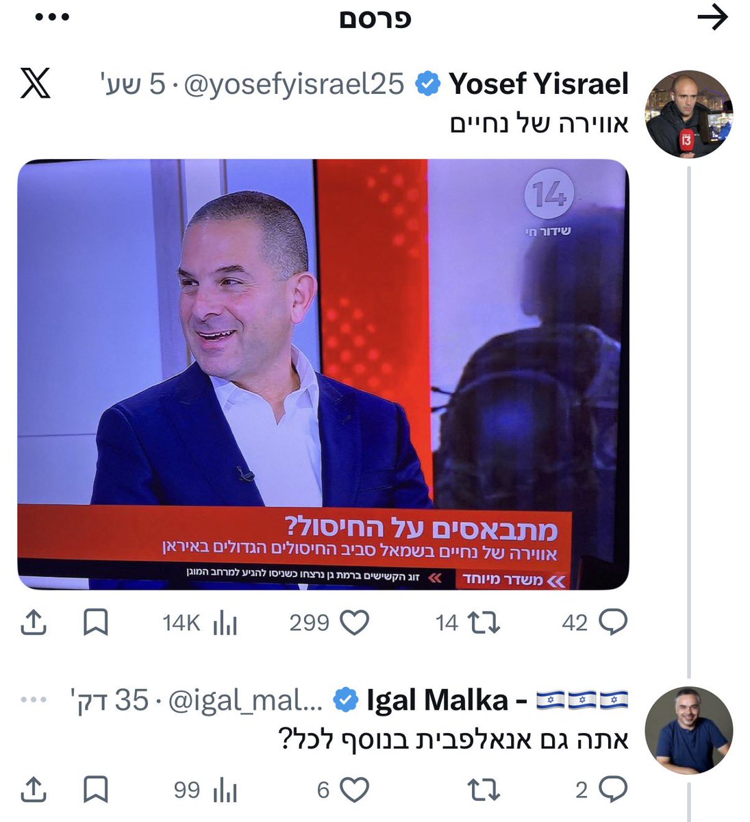 Yosef Yisrael tweet media