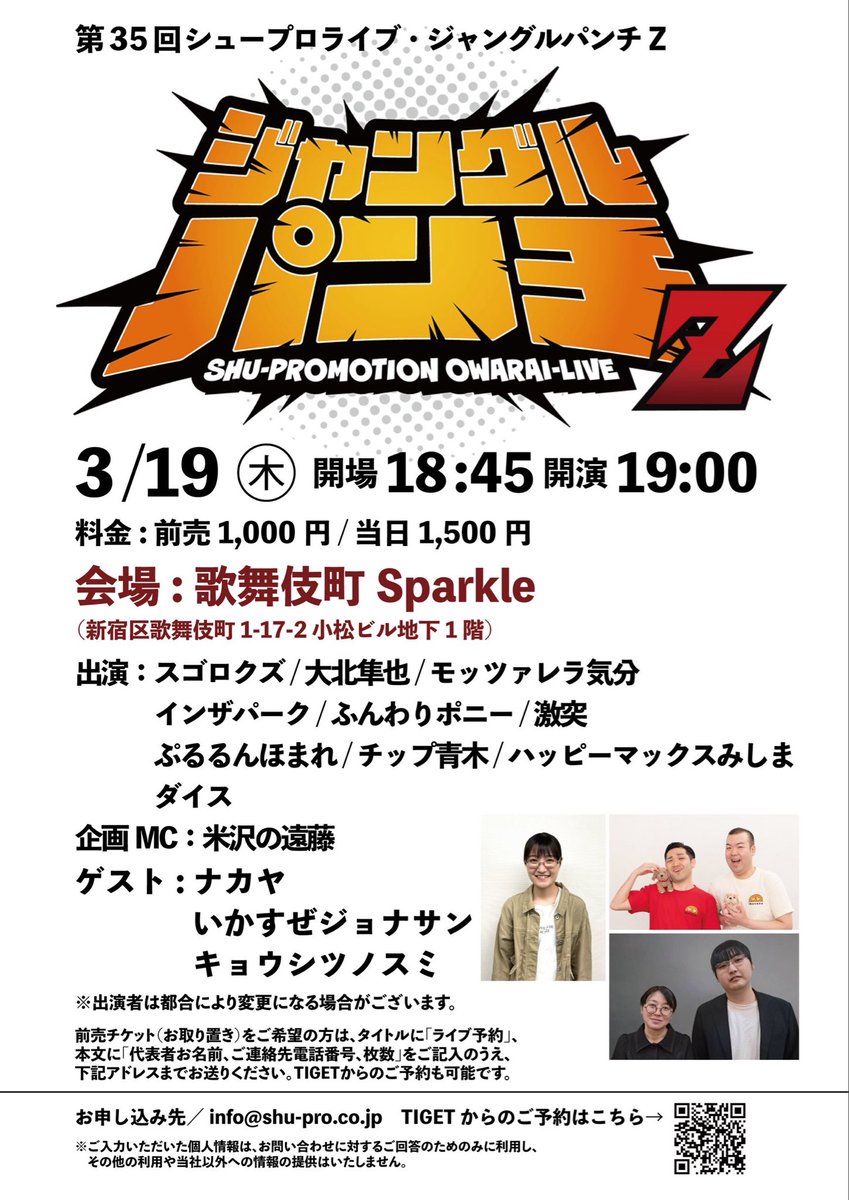 abeshow0207's tweet photo. 明日です！
是非お越し下さい！
#ナカヤ
#いかすぜジョナサン
#キョウシツノスミ
#ジャパゼット https://t.co/IyzoaqBwkc