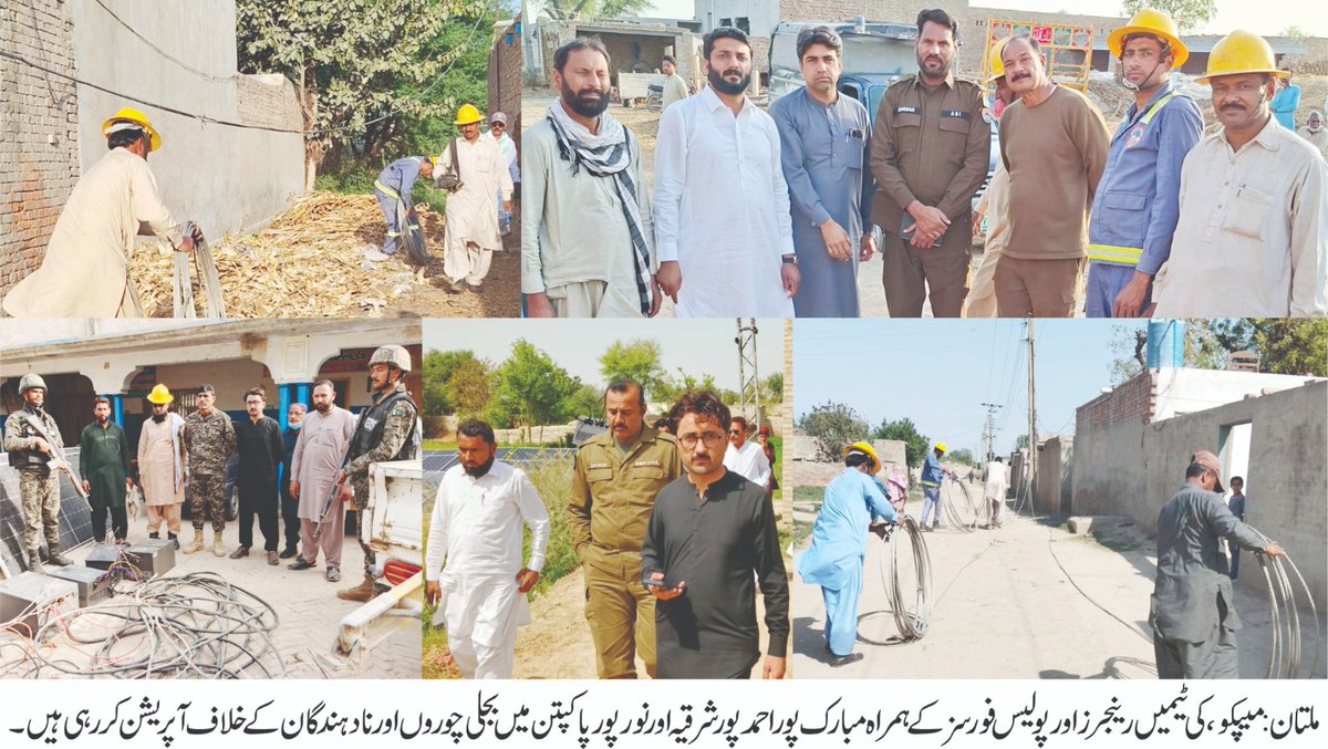 MEPCO Updates (@jawadah12233708) on Twitter photo 