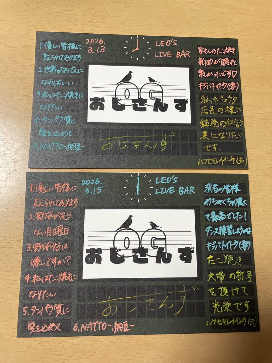 OGさんず｜しょうもない日常を歌う夫婦 tweet media