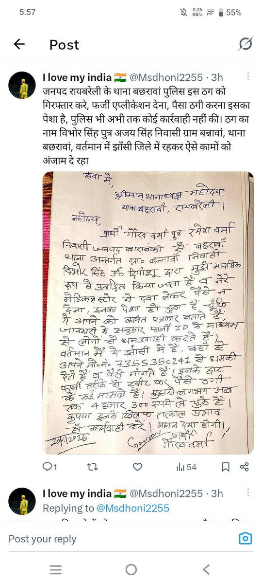 मान्यवर <a href="/jhansipolice/">Jhansi Police</a>  इसके खिलाफ पहले से ही मऊरानीपुर थाना में शिकायत पत्र दिया है लेकिन #आज_फिर से वही कृत करके सामाजिक माहौल और हिंसक जनक फर्जी आरोप लगाकर बदनामी करने का कार्य किया जा रहा है संज्ञान में लेवे
<a href="/Uppolice/">UP POLICE</a>
<a href="/bbgtsmurthyips/">BBGTSMurthy</a>

प्रार्थी विभोर सिंह