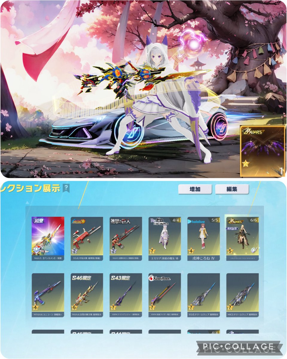 【No.83】デンカメン✖️KOF95
¥20000付近

服 エミリア ころね 白銀ノエル

銃 デンカメンM4 KOF95銃剣 進撃M4
  ￤緑AK ユニコーン16 ドリーム95 MK

車 7周年マクラ エミリアEV S44カート 

他￤8周年ウィング🪽
 #わらしべ #荒野垢販売