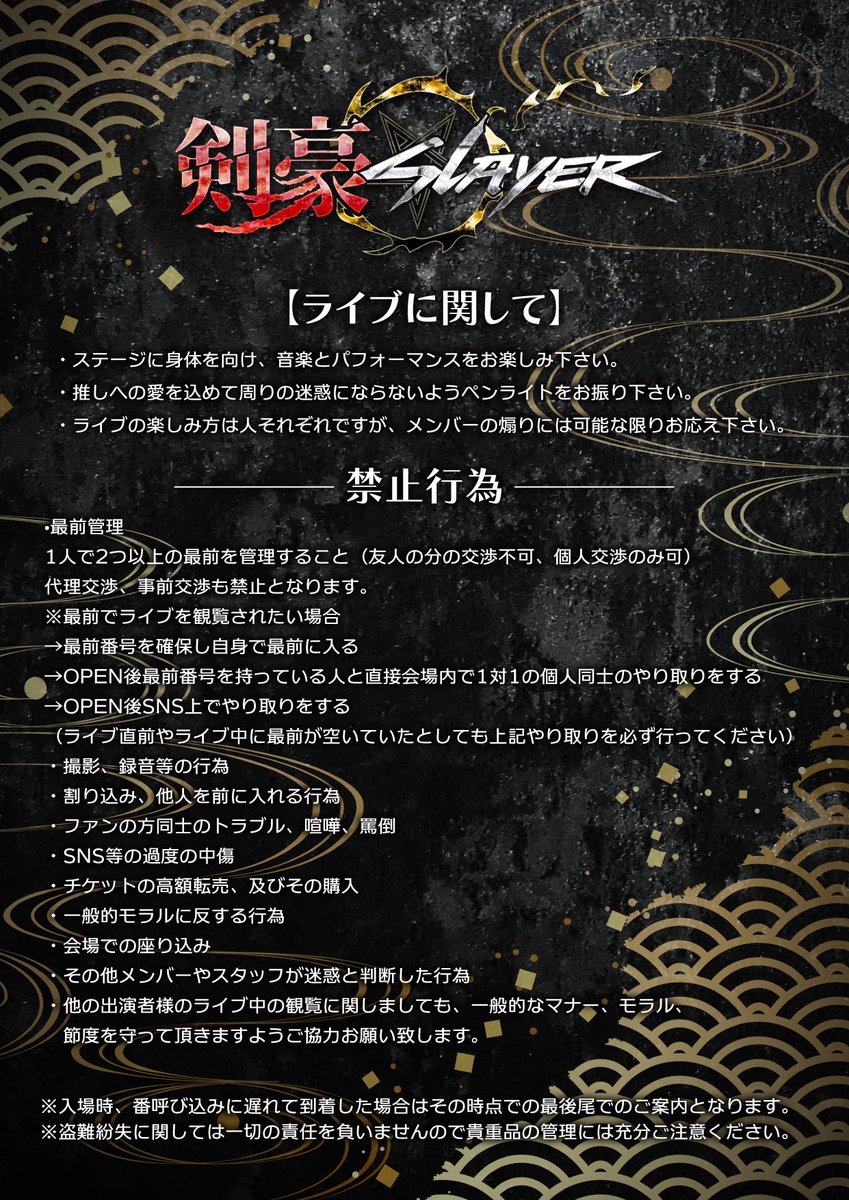 ▶︎特典会ルール◀︎
⚠️3月26日公演のみ
チェキ撮影券1枚1000円
※赤色時雨、常震るなは双極スペクトラム物販のみとなります。

以降チェキ撮影券1枚1500円

▶︎チェキ特典◀︎
⚠️赤色時雨、常震るなは別の特典になります。

▶︎ライブに関して◀︎
添付フライヤーをご一読ください。