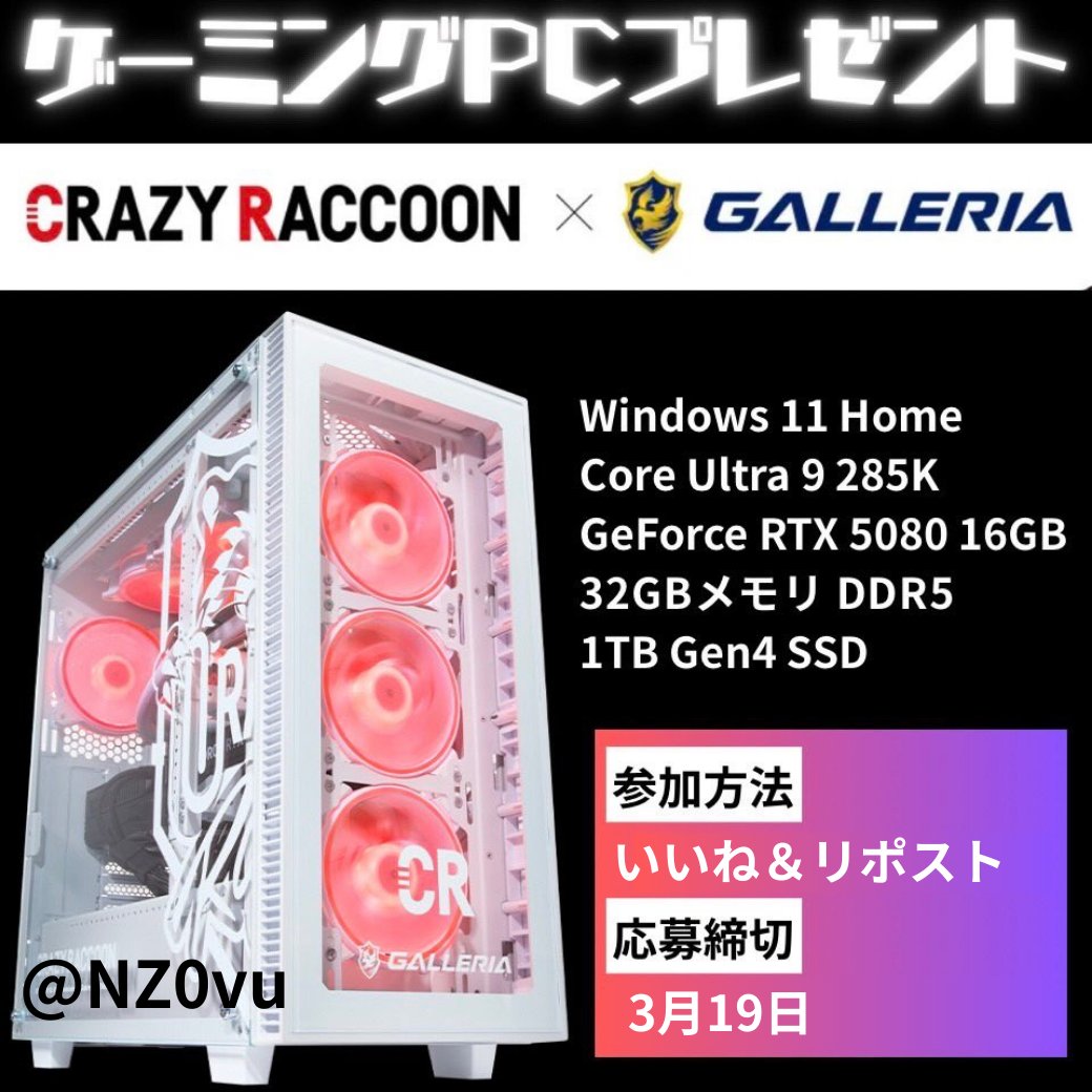 【大復活】High Quality Gaming PC tweet media