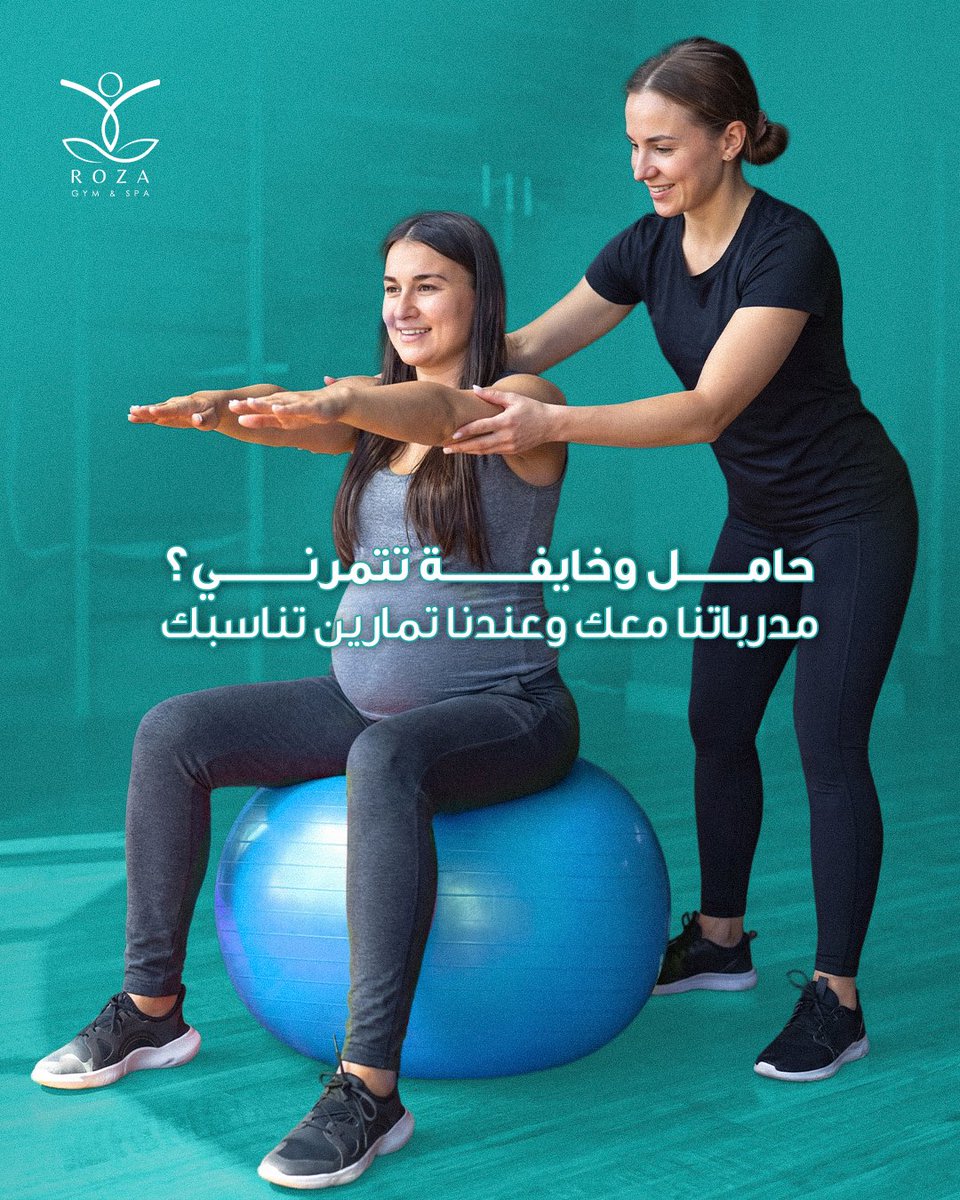 rozagymsa's tweet photo. استمري بتمرينك وحافظي على صحتك ولا تقل��ي على حملك 💪🏻😍
اشتركي واسألي مدربتك✨🙏🏻 #Roza_gym https://t.co/ip1yNYieOc