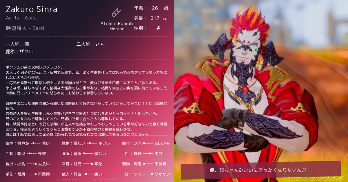 karumarein's tweet photo. やっとできたのでぽーいっ！！(っ'ヮ')╮
一応設定しっかりめな子達だけではありますが…まだざっくり設定の子達もある程度います！
良ければこんな子達と交流して下さいー！(*´▽｀*)
#FF14 #FF14キャラクターカード #FF14うちのこ紹介カード 
https://t.co/OfKA3NktXO https://t.co/pQxvHG1fMn