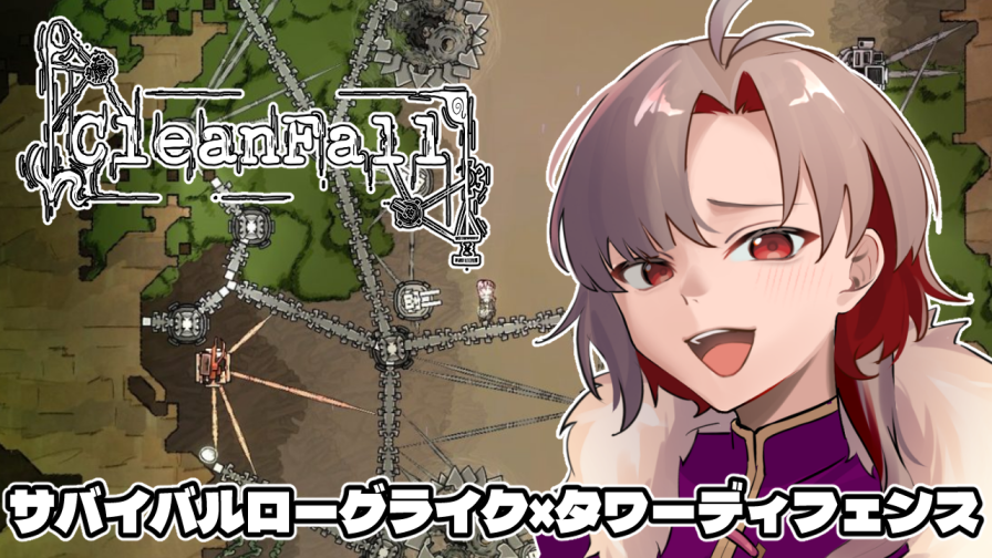 rexreim's tweet image. 【CleanFall】面白そうな新作！地下世界でサバイバルしながら防衛してみる！【レクスレイム/Vtuber】 twitch.tv/rexreim2

#twitchgaming  #Vtuber #Cleanfall