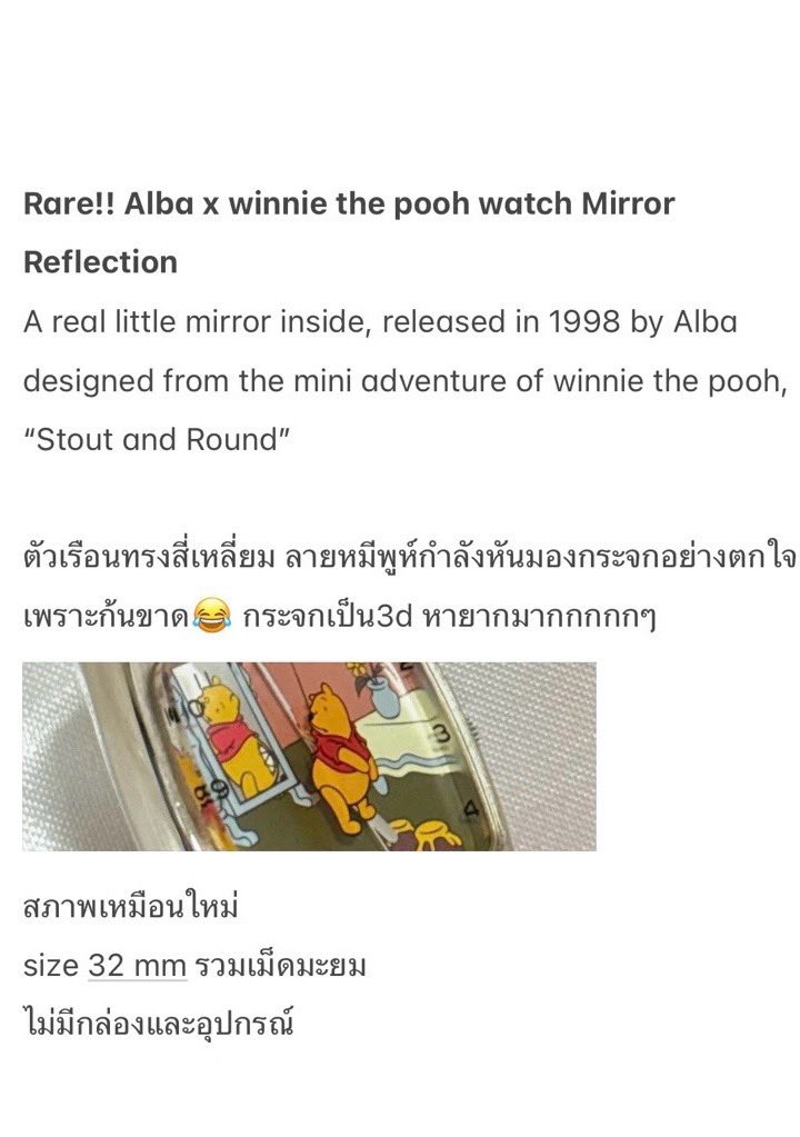 mildkaaitor's tweet photo. Rare!! Alba x winnie the pooh watch Mirror Reflection
ตัวเรือนทรงสี่เหล��่ยม ลายหมีพูห์กำลังหันมองกระจก กระจกเป็น3d หายาก
ราคา 6100 บาท
#นาฬิกาหมีพูห์ #นาฬิกาดิสนีย์ #นาฬิกาวินเทจ #นาฬิกา #นาฬิกามือสอง #pooh #winniethepooh #poohwatch #disneywatch https://t.co/XOdgconUEb