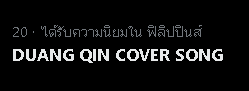 📈 Trend Update Realtime ෆ*₊

⏰ Update : @ 19.27 น.

#⃣ #สิ่งที่แสนดีByตี๋ตี๋ป๋อ
— #2 Thailand 🇹🇭

Keyword : DUANG QIN COVER SONG 
— #3 Thailand 🇹🇭
— #9 Worldwide 🌎
— #20 Philippines 🇵🇭(🔺)

#porsuppakarn <a href="/porsuppakarn/">porsuppakarn</a>