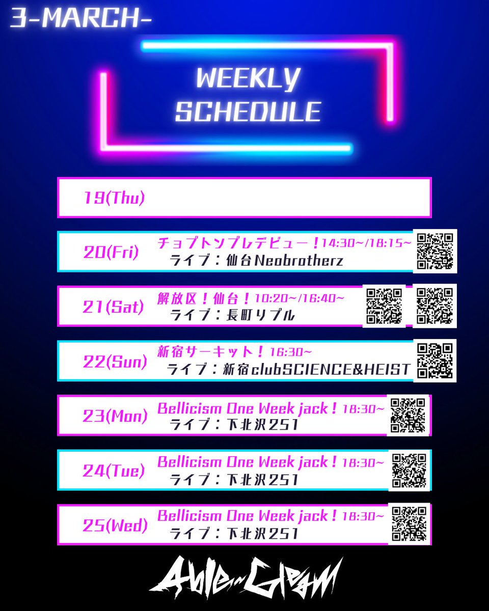 Able-Gleam(エイヴァルグリーム)公式🦠 tweet media