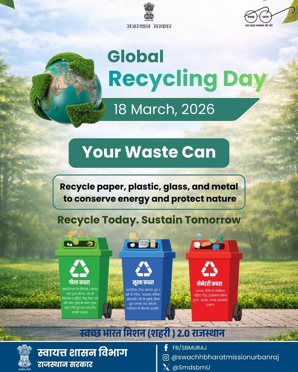 Swachh Bharat Mission Urban 2.0 Rajasthan tweet media