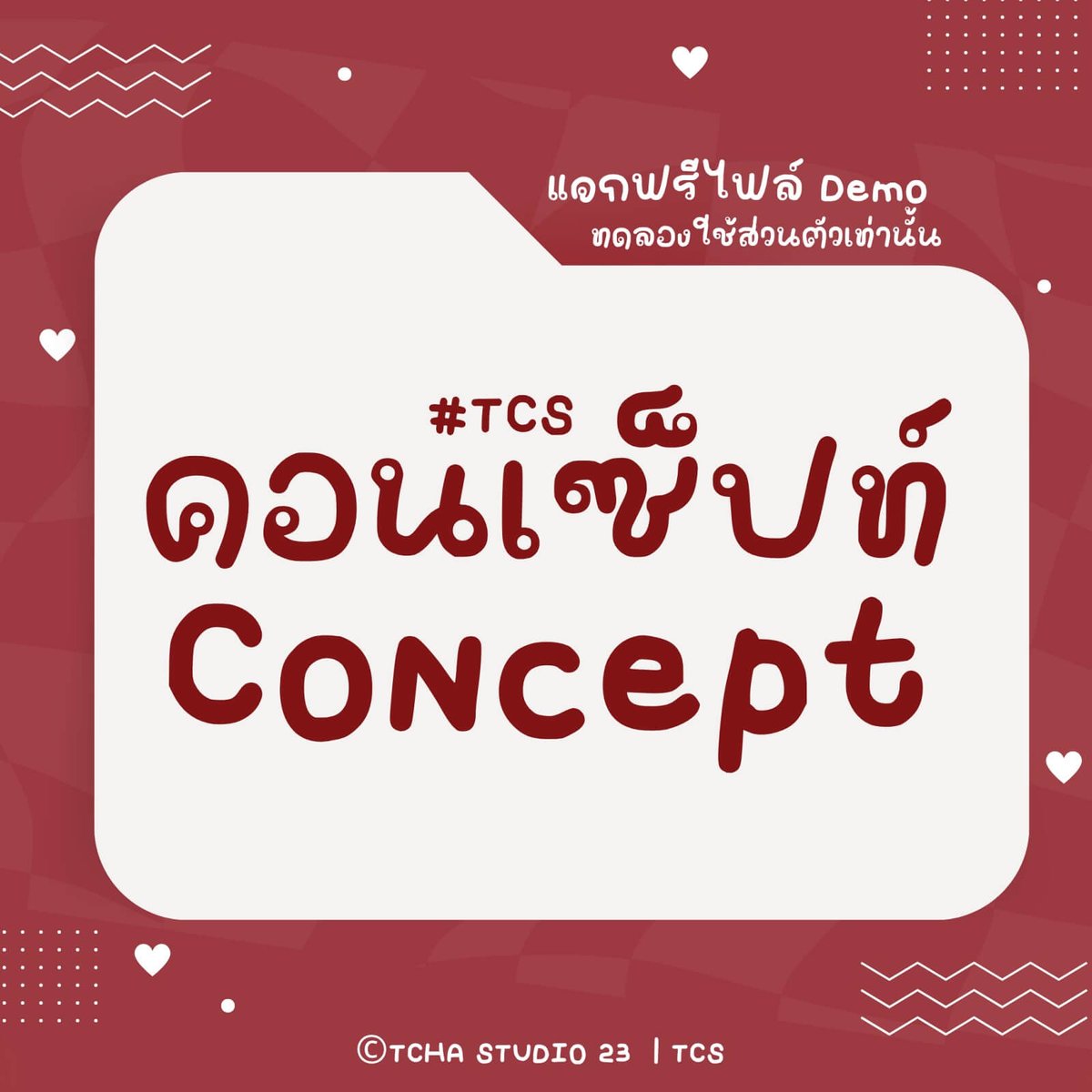 ฟอนต์.คอม tweet media