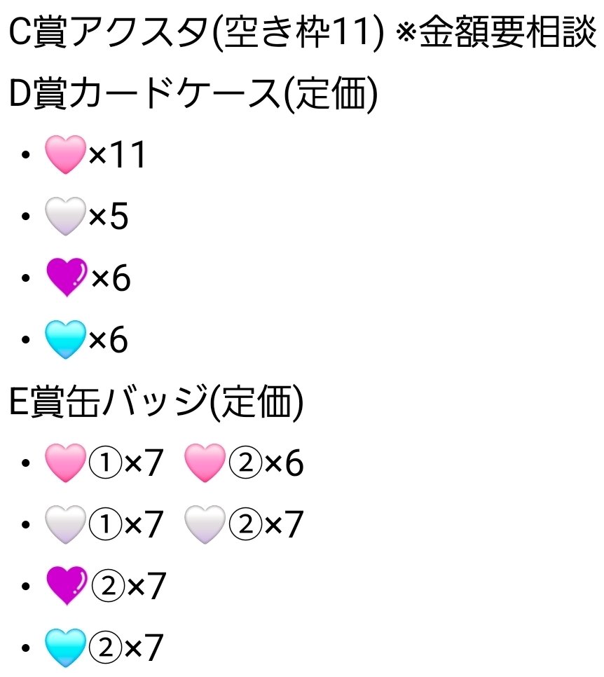 FloweR_Mayu__'s tweet photo. ファントムシータ ラッフルくじ
《譲》画像のもの
《求》
・E賞缶バッジ💜①、🩵①(他種缶バッジとの交換のみ)※回収のため
・その他基本定価+ラッフル送料(1つにつき66円) ※C賞は別で
取引、ご理解頂きたいことはリプ欄に繋げますので必ずご確認のうえでDMまで連絡下さい！
⬇⬇⬇⬇ https://t.co/XdA9J71tmB