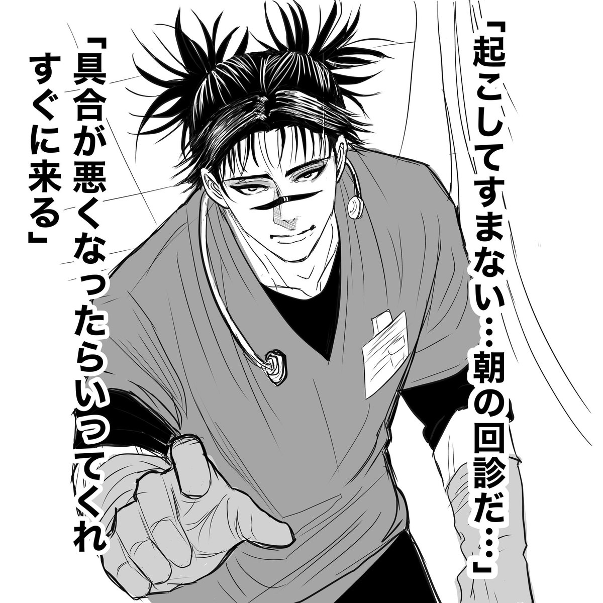 haru04260911's tweet photo. 今日の脹相
ドクター脹相 https://t.co/mIqVsj6llC