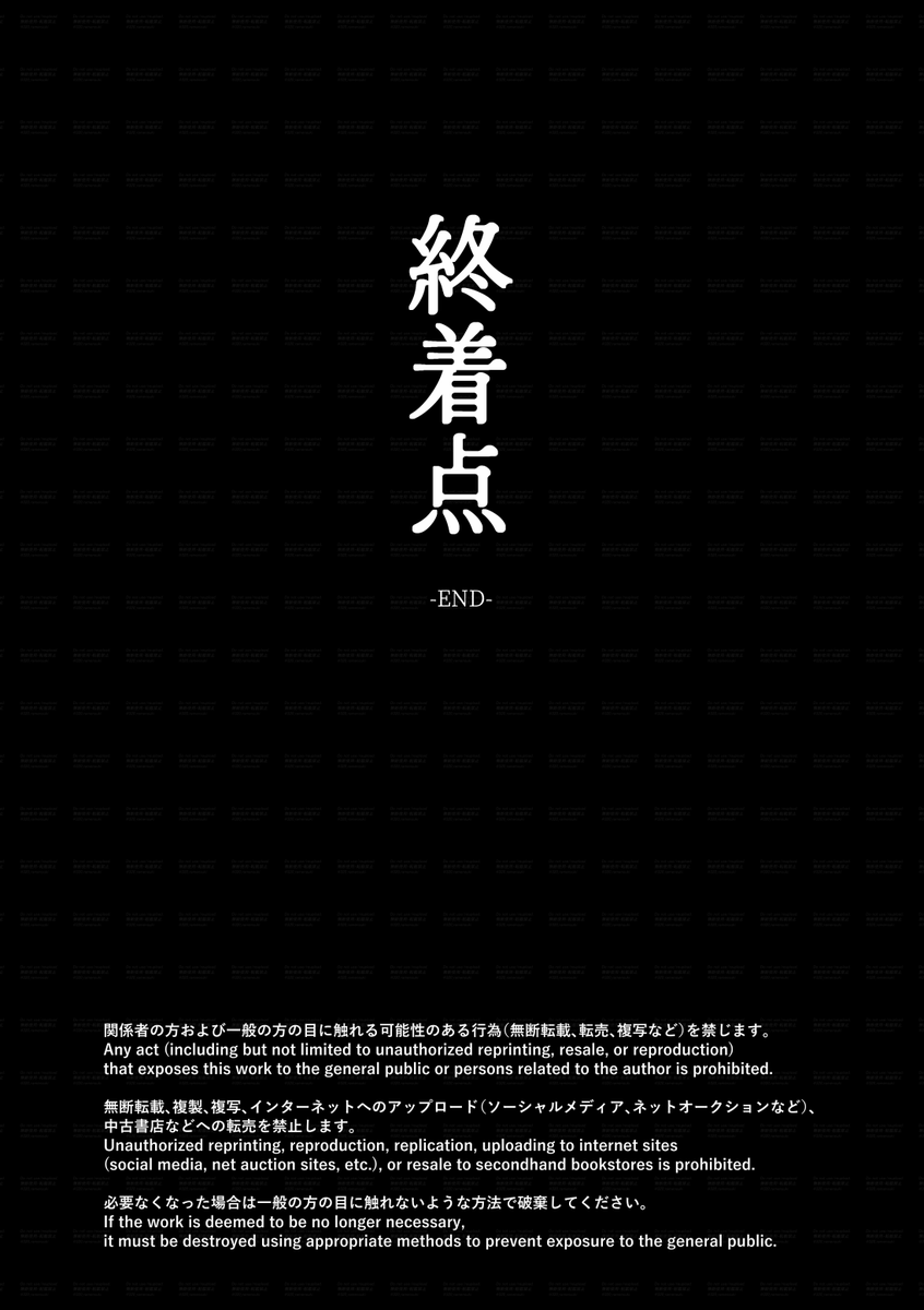 Post by 三二〇 on X: (終)
