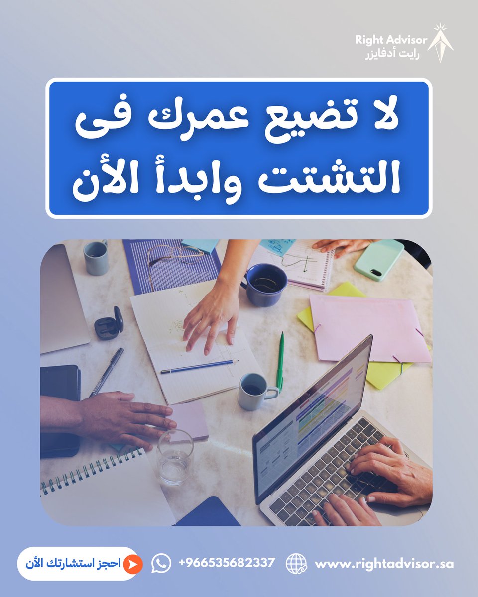 Right Advisor رايت أدفايزر tweet media