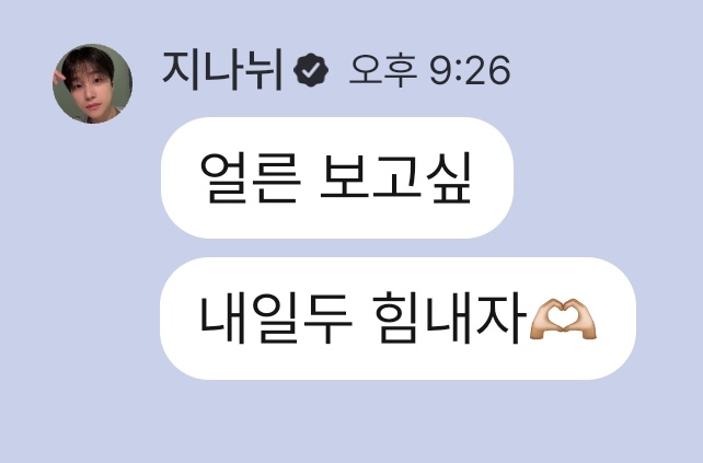 지나니도 힘내기🫶 5월까지 언제기다리지