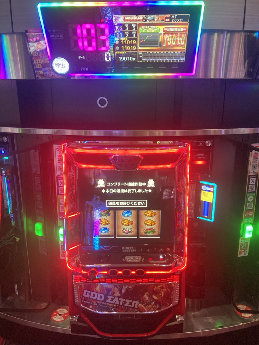 ダイナム長野上田店 tweet media