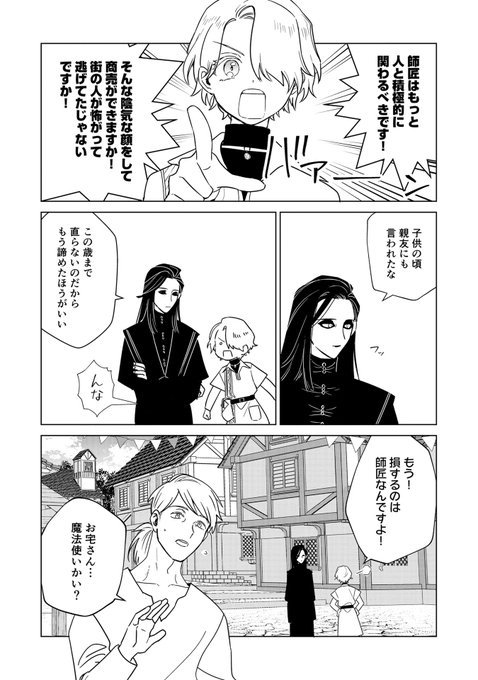 白梅ナズナ【悪役令嬢の中の人】完結(@siraume_nazuna) さんのマンガ