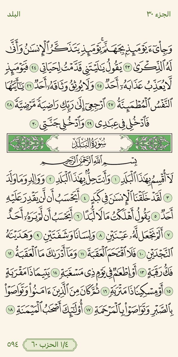 ختمة. tweet media