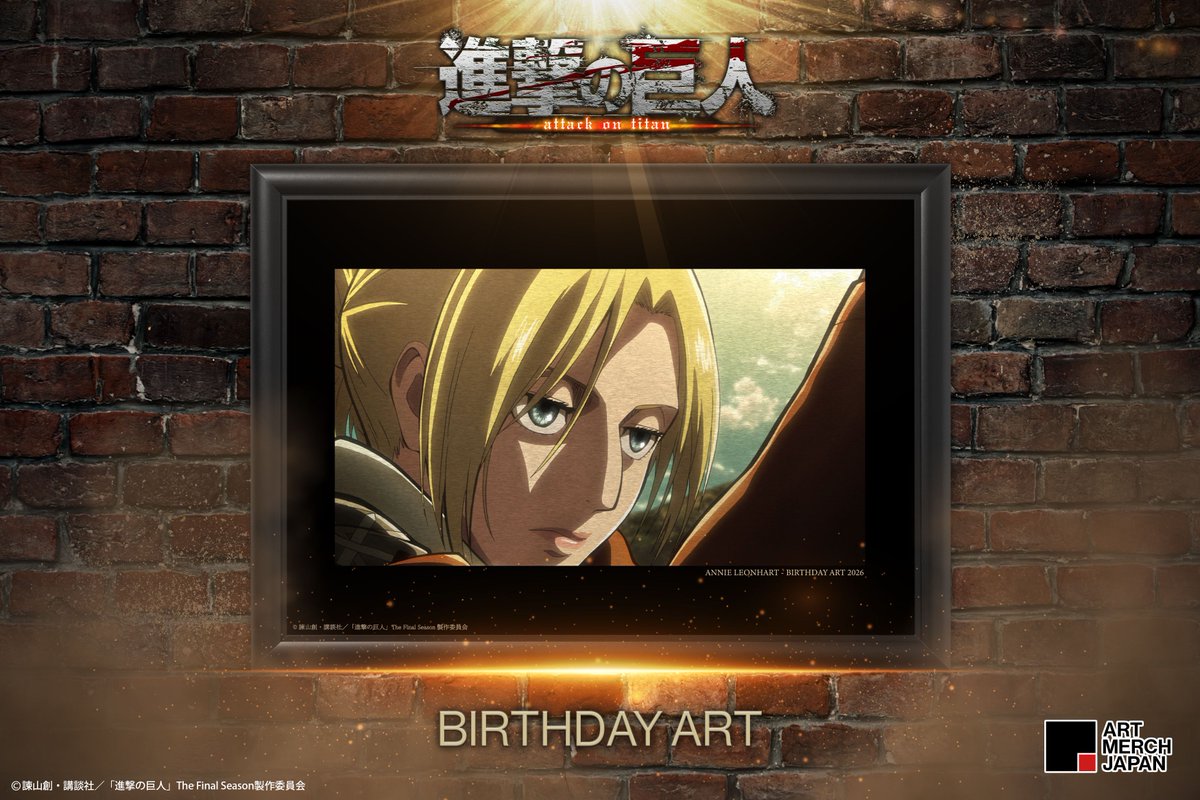 HAPPY BIRTHDAY】 アニの誕生日を記念し、“数量限定”のバースデー