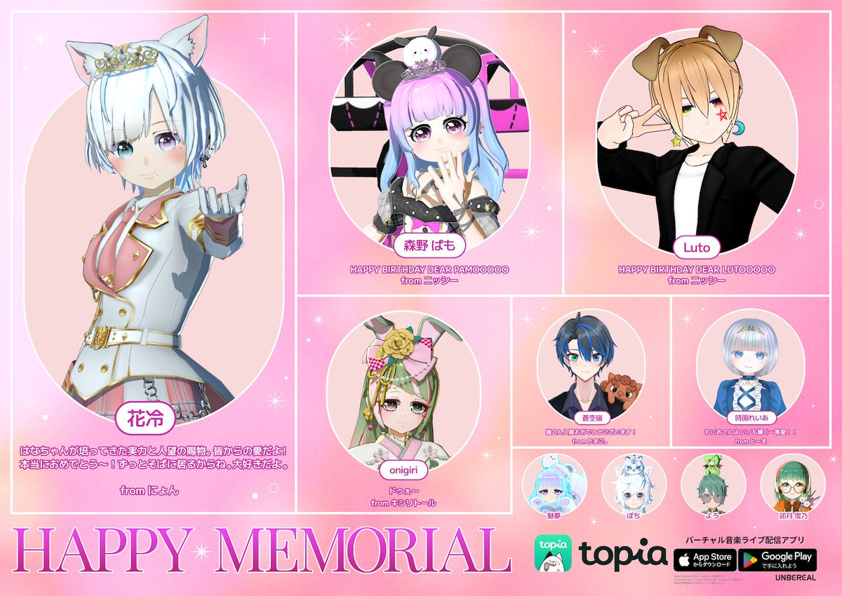 topia(トピア) - バーチャル音楽ライブ配信アプリ tweet media