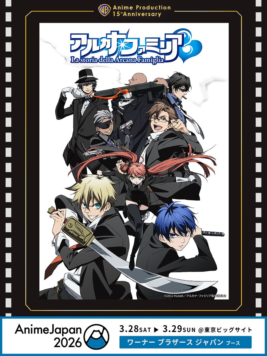 Warner Bros. Japan Anime tweet media