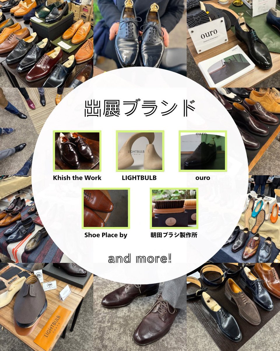 イベントの出展のご案内
靴フェスOsaka2026に出展いたします。

【日時】
2026年3月28日（土）11:00 〜 19:00
29日（日）10:00 〜 17:00

【場所】
GRANDSLAM
大阪府大阪市福島区福島7丁目1-10 
　WiZ fukushima 2階
（JR環状線 福島駅から徒歩1分）

靴用の革を主に持参して参加予定です😆