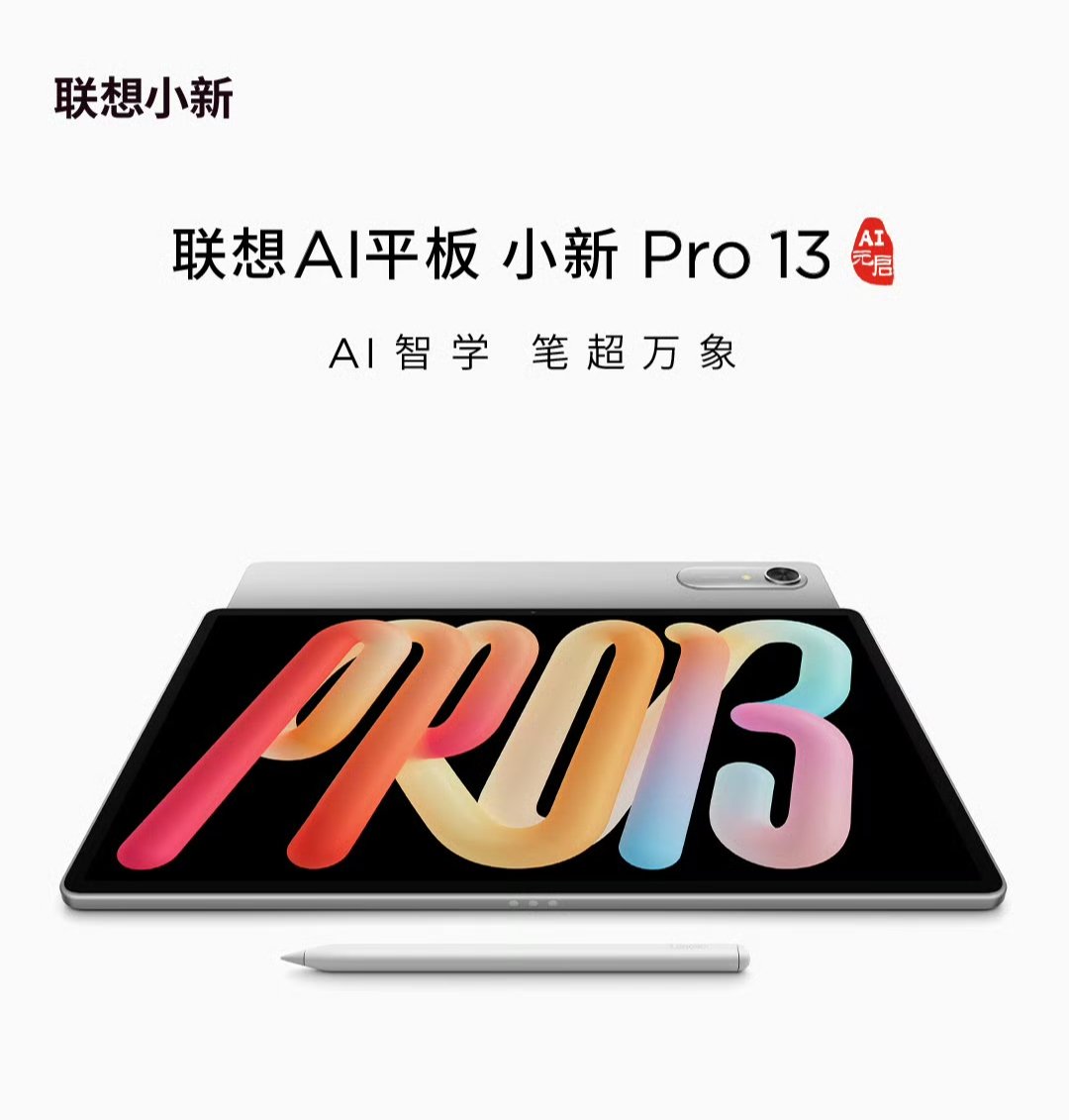 Lenovo Xiaoxin Pro 13 launched in China 🇨🇳 🔸 13