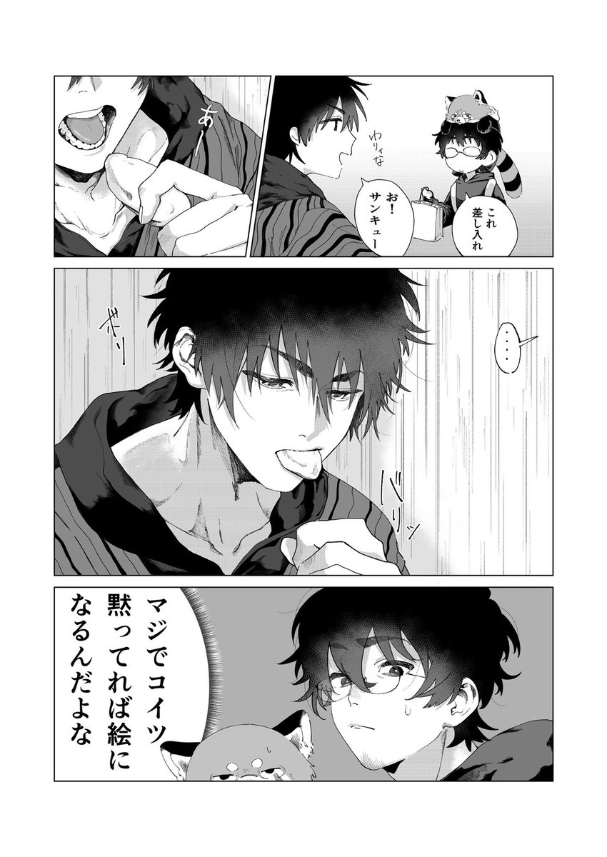 飯すき tweet media