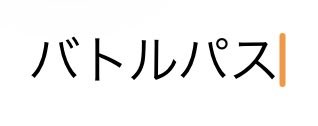 えもちゃむ tweet media