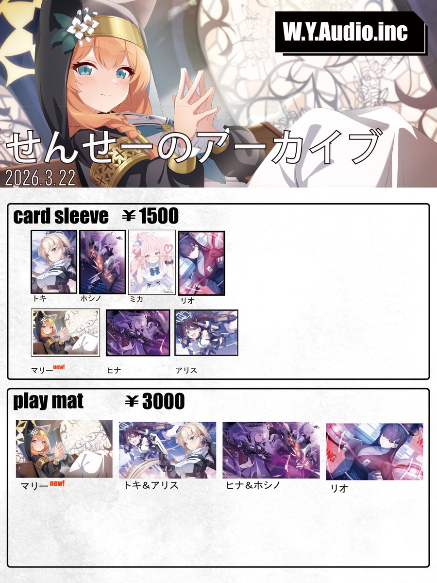 W.Y.Audio.inc tweet media