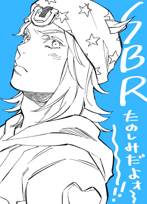 SBR、明日…もう数時間後に見られるぅぅぅ😭
動くジョニィが…夢のようだ😭
落ち着け…冬のナマズみたいに……っ 