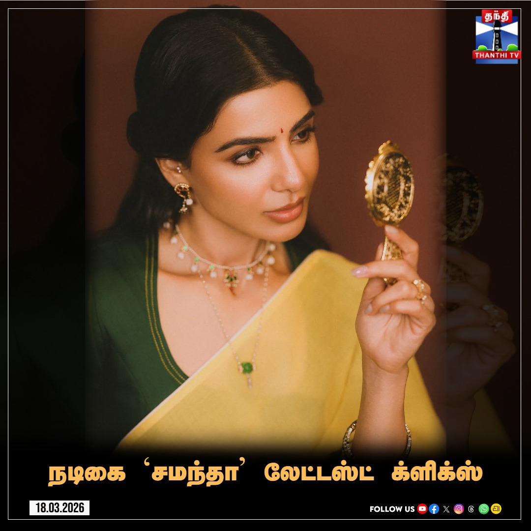 ThanthiTV's tweet image. நடிகை `சமந்தா' லேட்டஸ்ட் க்ளிக்ஸ்

#samantha  #actress  #images #thanthitv