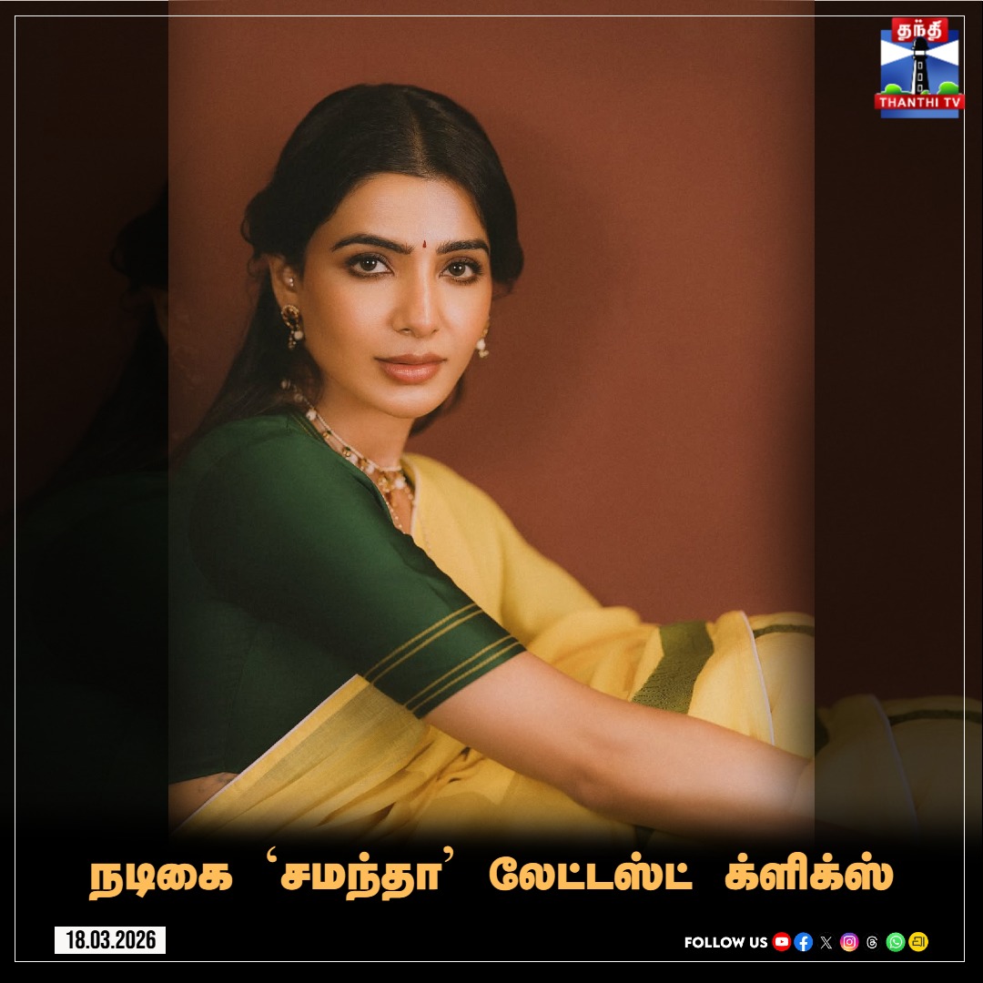 ThanthiTV's tweet image. நடிகை `சமந்தா' லேட்டஸ்ட் க்ளிக்ஸ்

#samantha  #actress  #images #thanthitv
