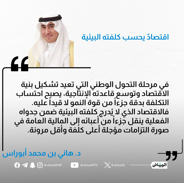 أ.د. هاني محمد ابوراس tweet media