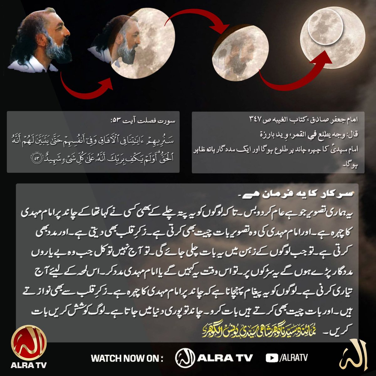 AhtashamJaved5's tweet photo. مہدی کو ڈھونڈو،
مہدی کو پہچانو،
ورنہ تقویٰ، زہد اور عبادت کے باوجود جہالت کی موت مرو گے۔
یہی دورِ مہدی ہے
Seek the Mehdi, recognise the Mehdi- for this is the era of the Mehdi. otherwise, despite your piety and worship, you will die the death of ignorance.
#IsMehdihere?
#MissionofMehdi #endisnear #Armageddon #DonaldTrump #Iran #Iranwar #Mahdiarrival
#YounusAlGohar